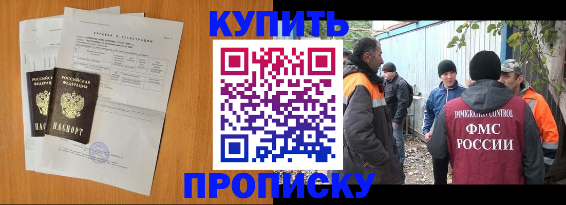 где прописаться в Коврове