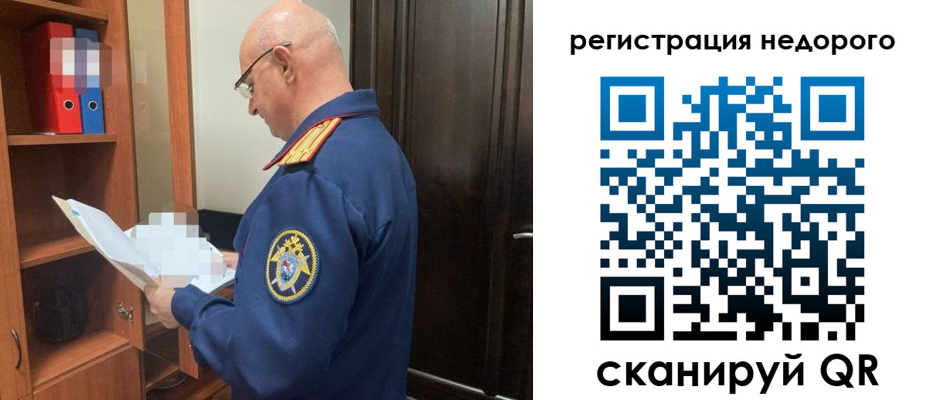 прописка ребенка в Коврове