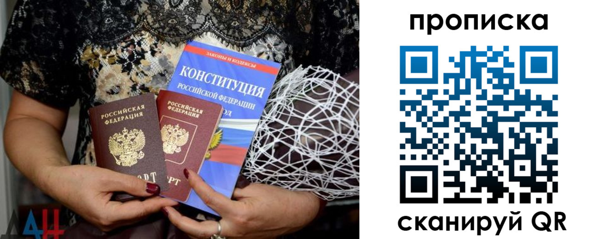 прописка паспорт в Коврове