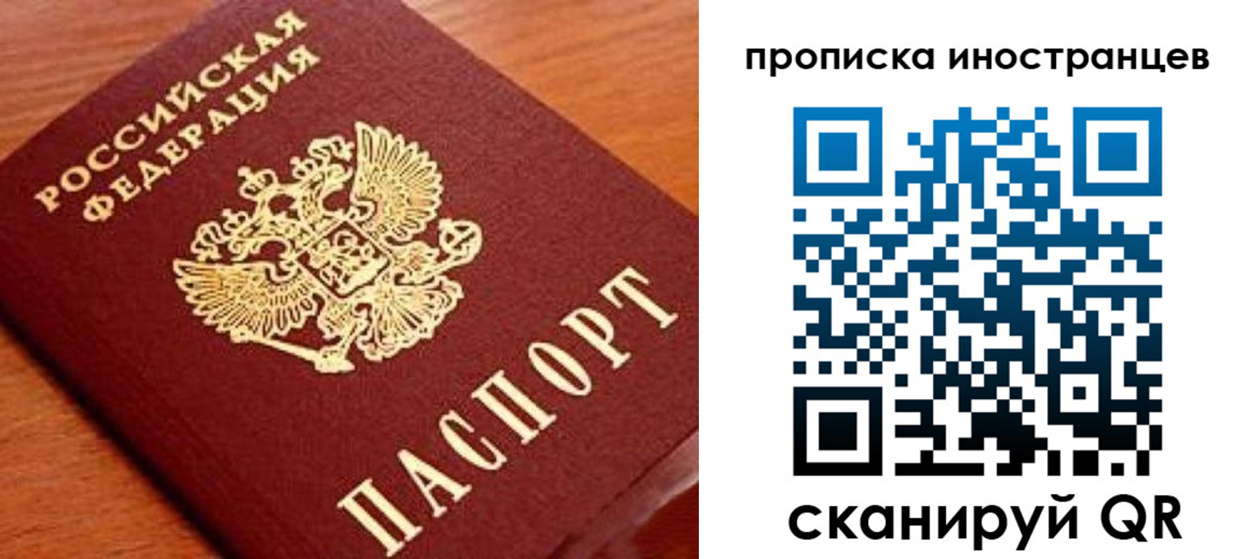 прописка законно в Коврове
