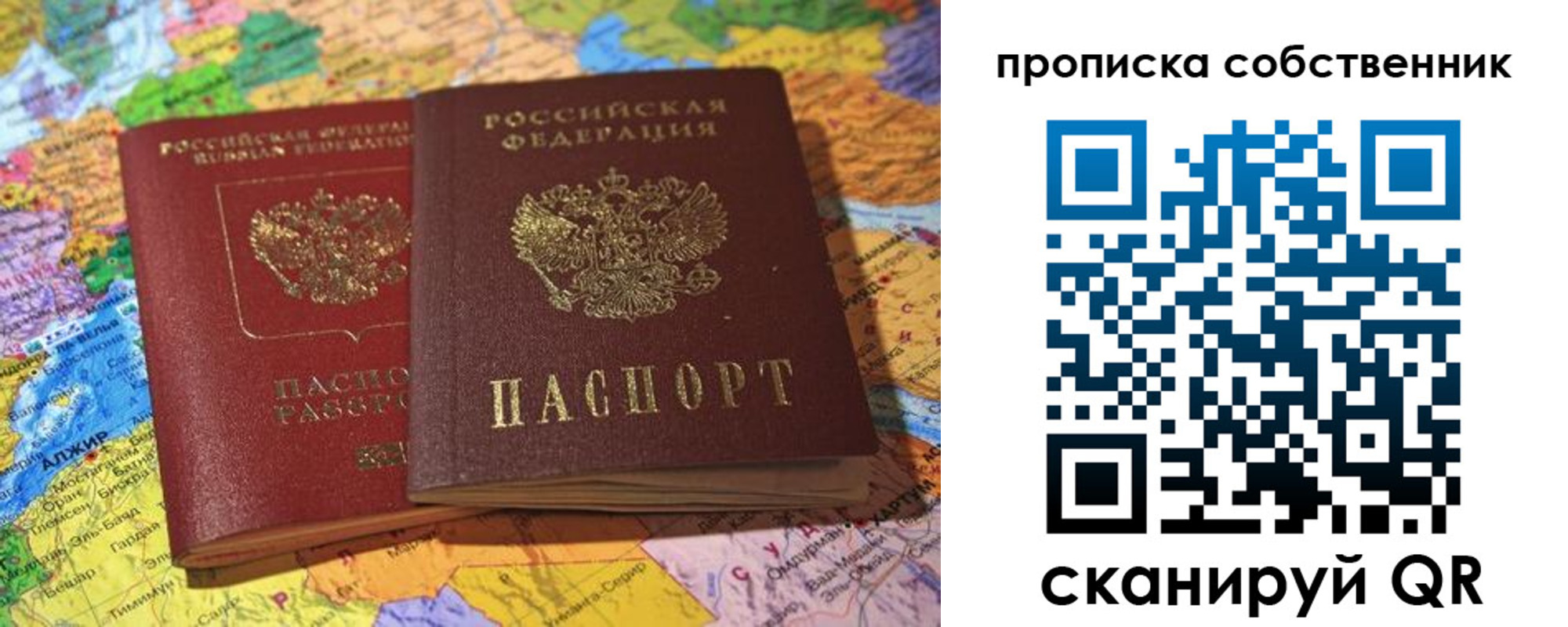 прописка для кредита в Коврове