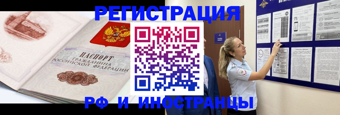 временная прописка в Коврове