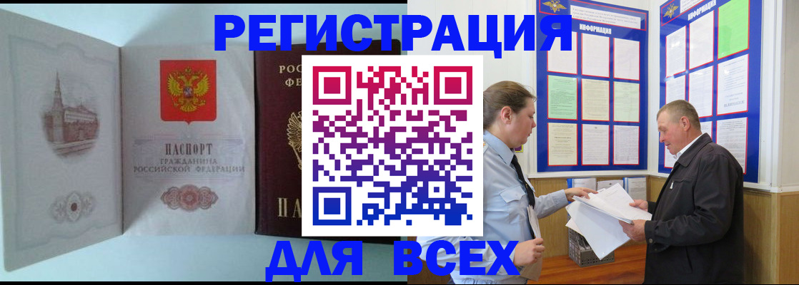 временная регистрация купить в Коврове