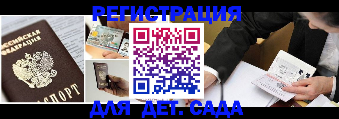 прописка регистрация в Коврове