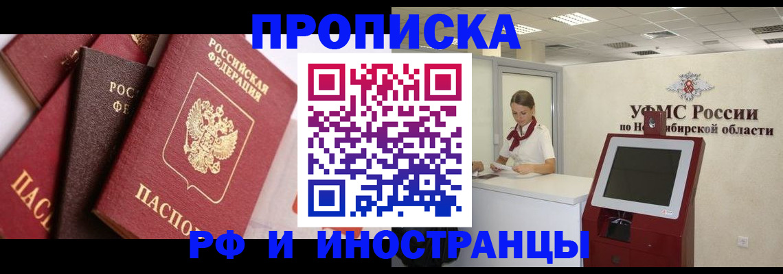 прописка для военкомата в Коврове