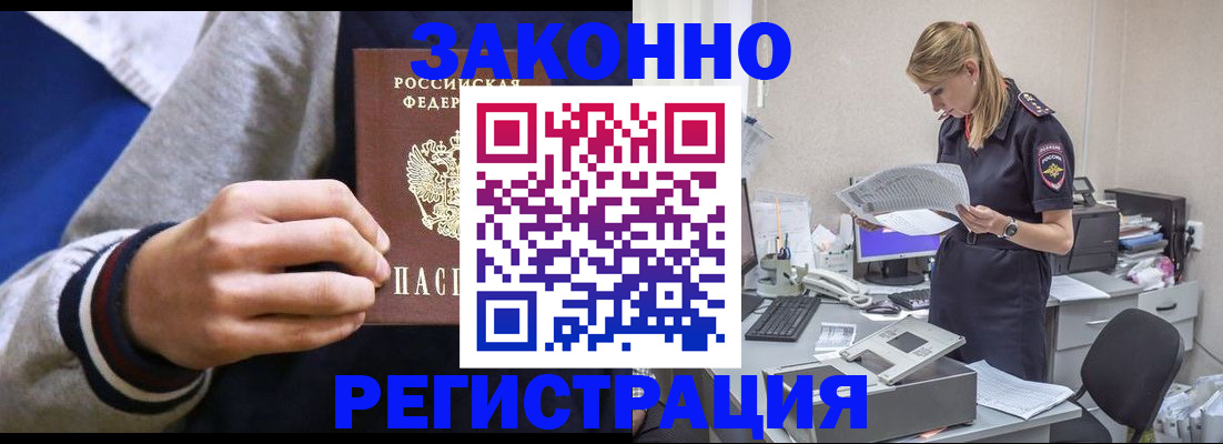 прописка иностранных граждан в Коврове