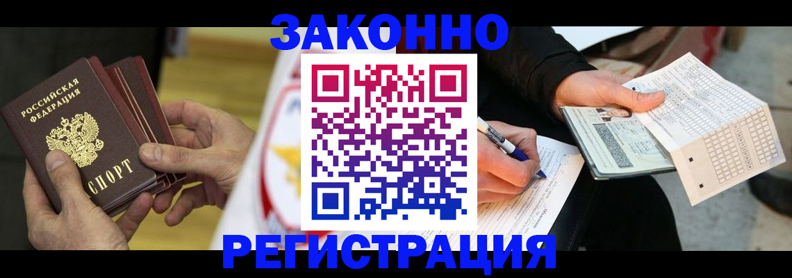 временная регистрация для школы в Коврове