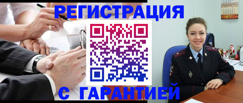 прописка 2025 в Коврове