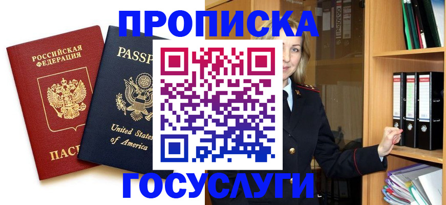 прописка для школы в Коврове