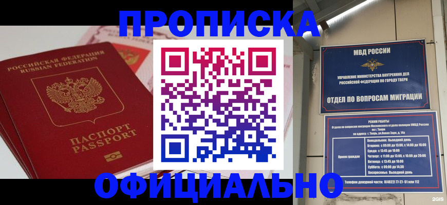 прописка для военкомата в Коврове