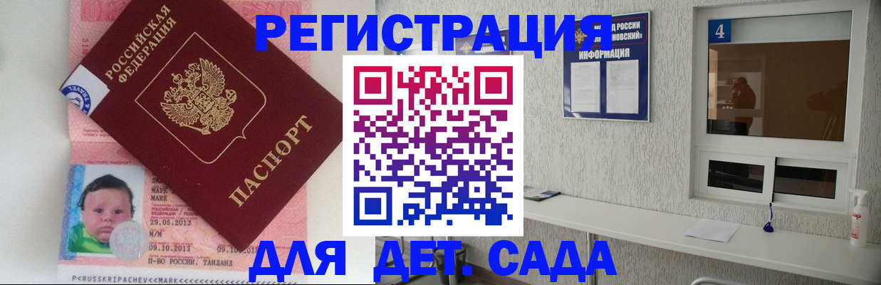 купить прописку в Коврове