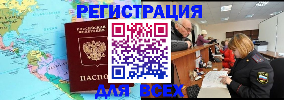 прописка в квартире в Коврове