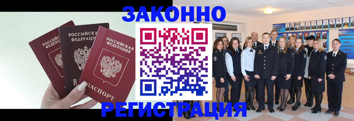 прописка гарантия в Коврове