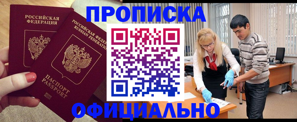 временная регистрация для школы в Коврове